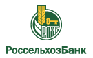 Банк Россельхозбанк в Николаевке (Оренбургская обл.)